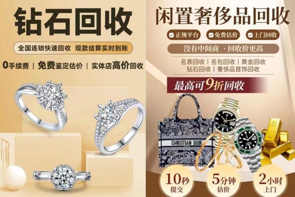 安多县回收钻石